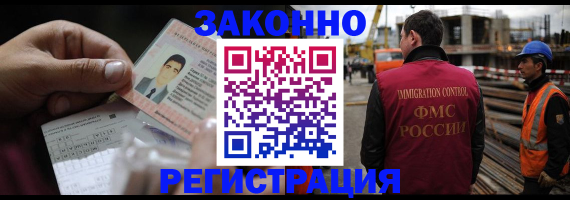 временная регистрация гарантия в Лихославле