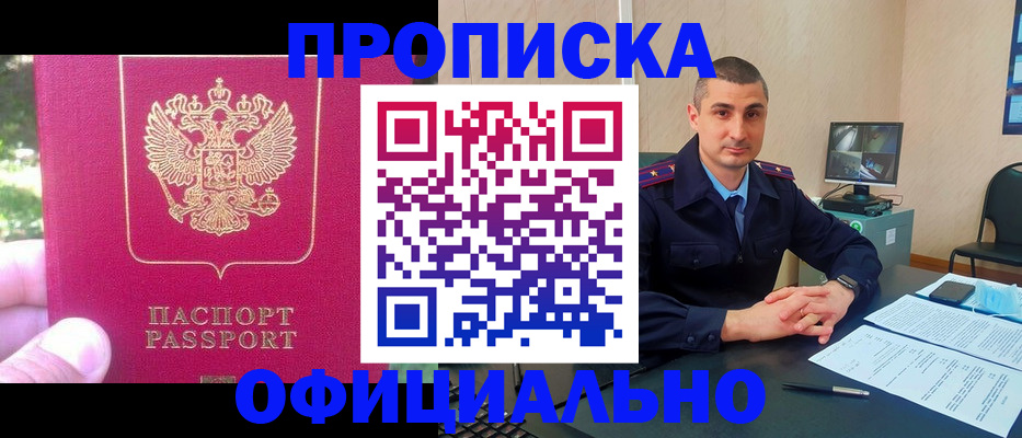временная регистрация гарантия в Лихославле
