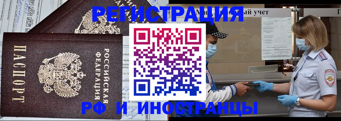 регистрация в Лихославле