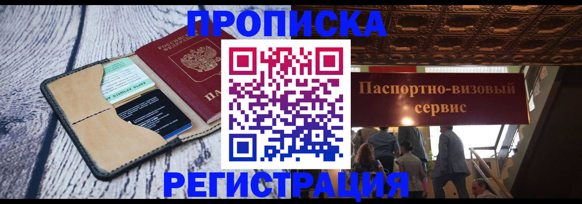 прописка для военкомата в Лихославле
