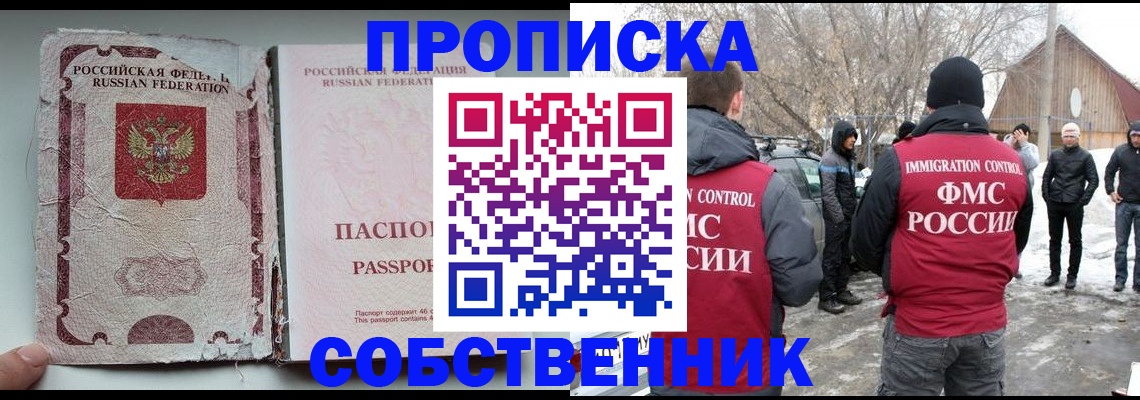 прописка штамп в Лихославле