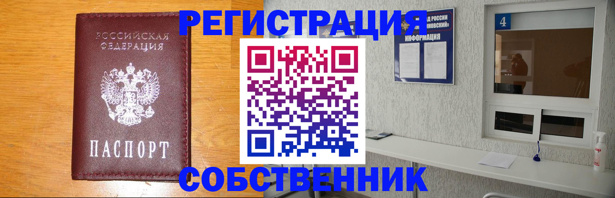 где прописаться в Лихославле