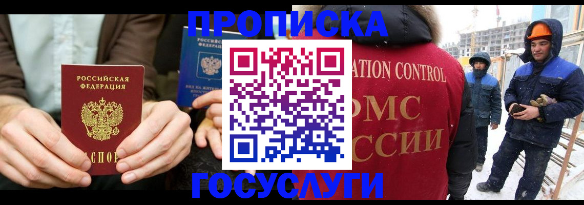купить прописку в Лихославле